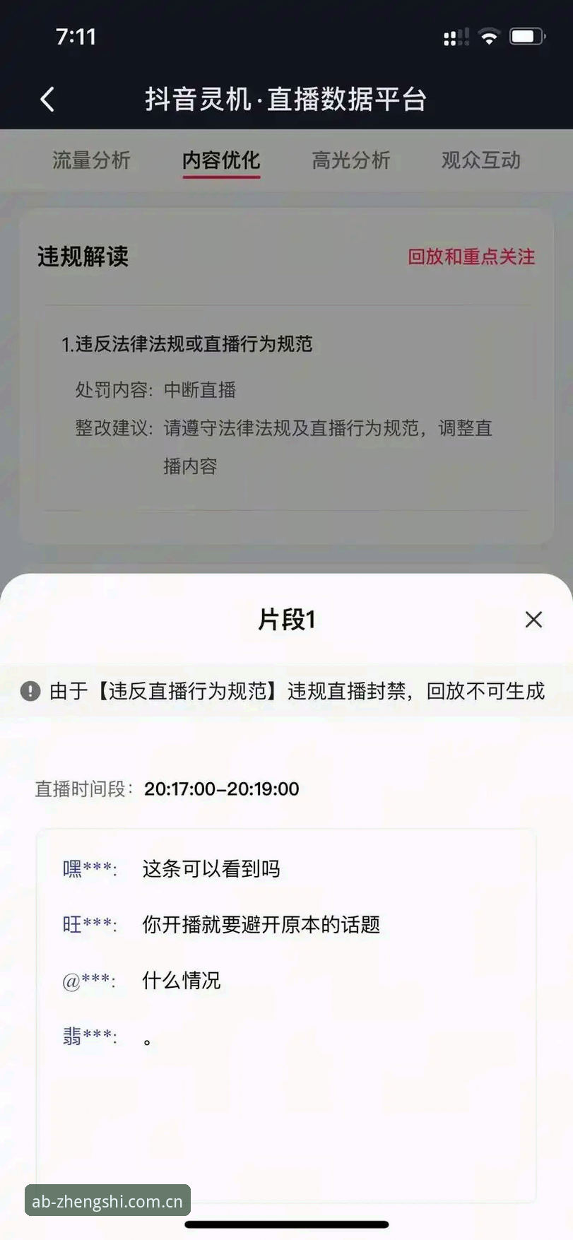 AB体育APP版网页登录 今晚直播又卡了?可能是你的登录姿势不对